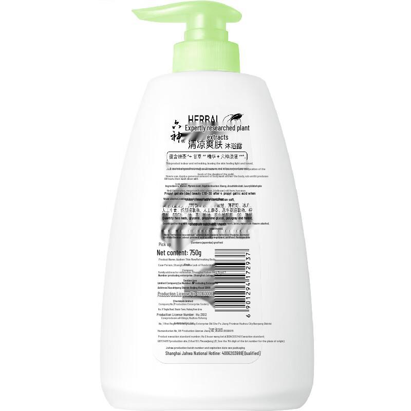 Liushen Moisturizing & Cooling Shower Gel