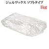 Gel wax, 200g x 5 bags, 1kg [Material for handmade candles, gel candle holder, clear, soft type]
