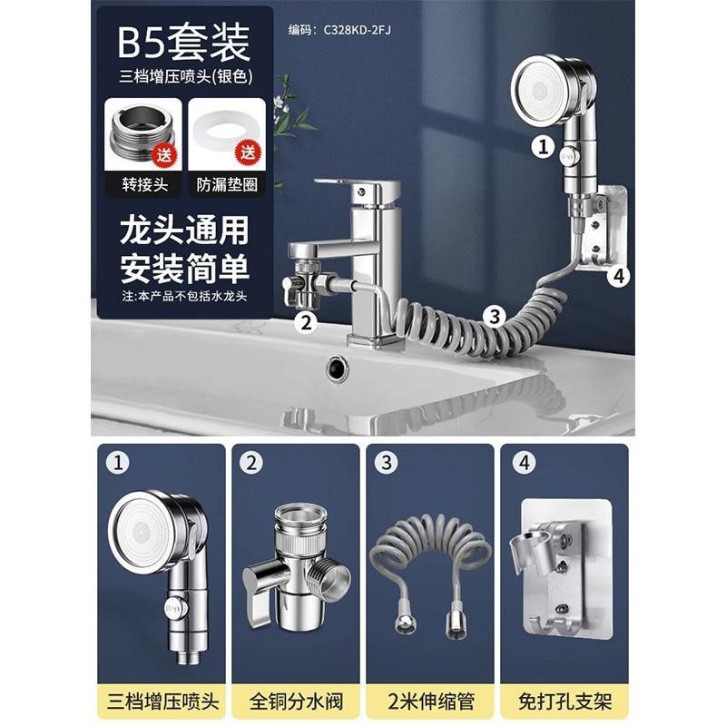 Handheld Sink Sprayer Extender Shower Head Hair Washing Adjustable Hose Bathroom Faucet Attachment
