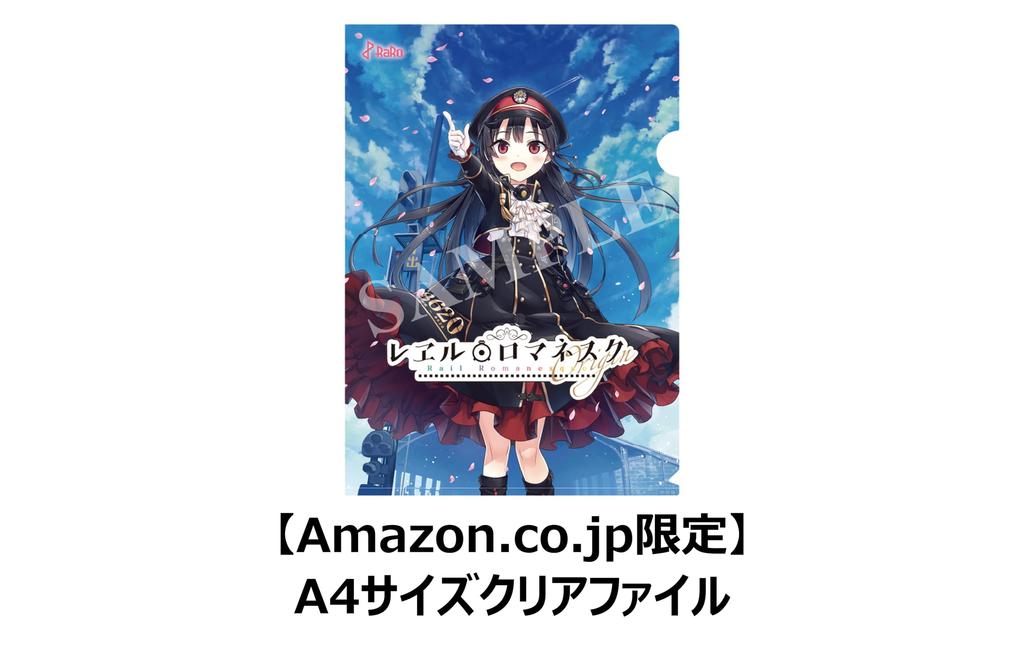 Rail Romanesque Origin First Limited Edition Romanesque Audio All 13 Episodes On DVD and Romanesque and Anime Romanesque Vocal and an A4 Size Clear