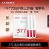 KANS 377 Aufhellendes Anti-Falten Hautpflege Probier-Set