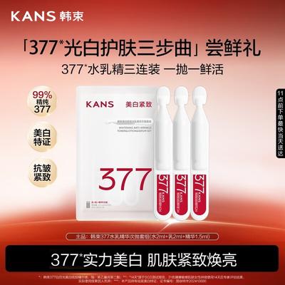 KANS 377 Aufhellendes Anti-Falten Hautpflege Probier-Set