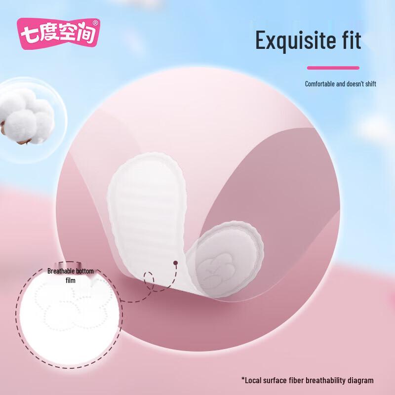 Space 7 Ultra-Thin Cotton Panty Liners