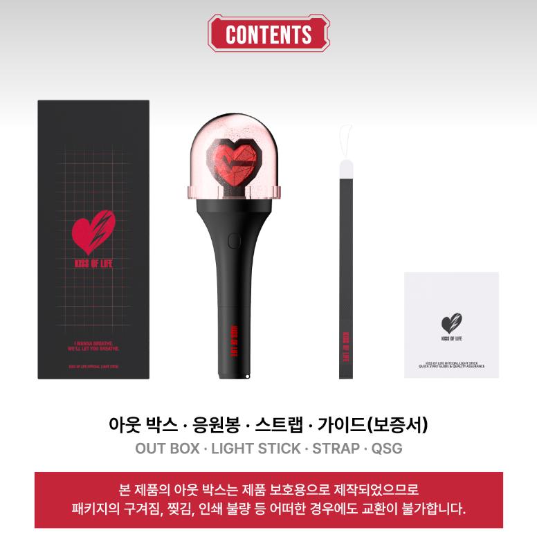 KISS OF LIFE Official Light Stick