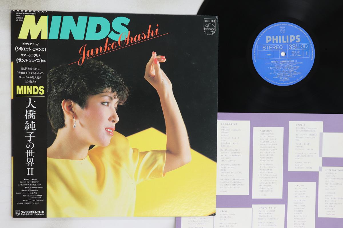 

LP Record JUNKO OHASHI - Ohashijunko no sekai II, Minds 28PL32 PHILIPS 1982 Japan Obi Japanese Pop/Rock Used