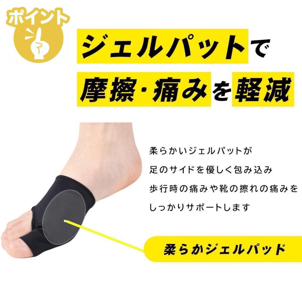 Usagi no Yasaku Improved Thin Toe Support Thumb Gel 2 Toe Thumb Floating Sleeping Toe Foot Women [2024 Version] Pad, Pieces, Goods, Silicone, Unisex,
