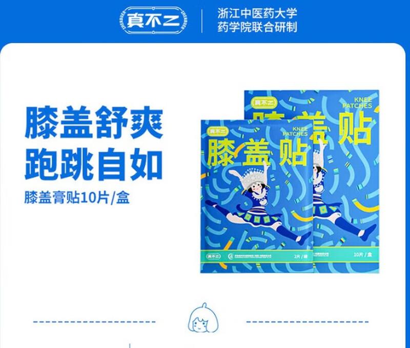 Mugwort Heating Knee Patches