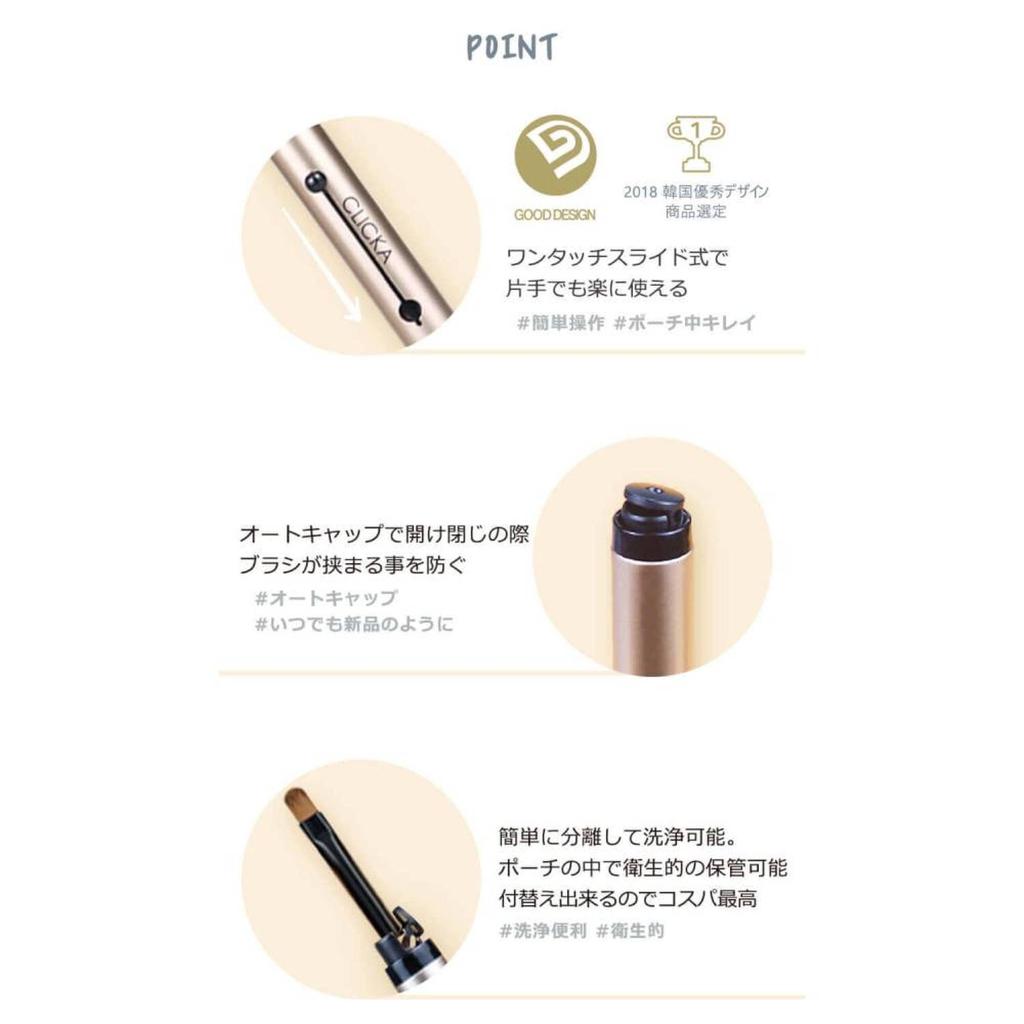 CLICKA Makeup Brush with Premium Synthetic Hair Screw-Type [LM112]