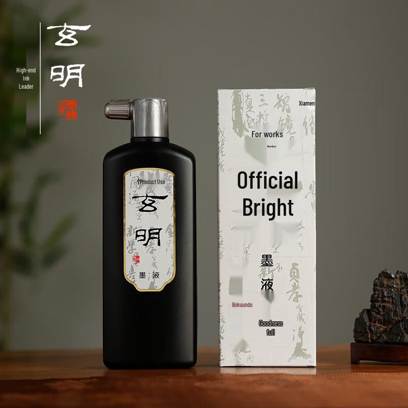Xuanming Imported Black Resin Ink for Calligraphy  Painting