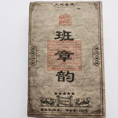 250g Yunnan Pu-erh Tea Brick 2010 Banzhang Aged Pu-erh Gotowana herbata Pu'er Brick