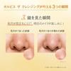 ORBIS Cleansing Oil 120mL Makeup Remover Pores Removal Dark Spots