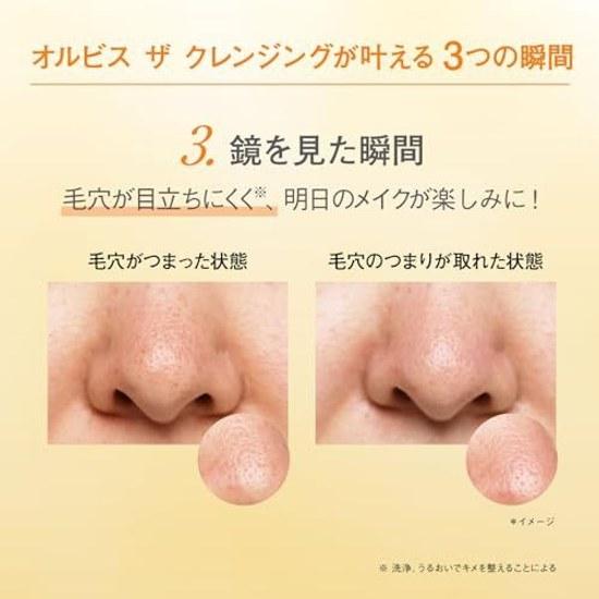 ORBIS Cleansing Oil 120mL Makeup Remover Pores Removal Dark Spots