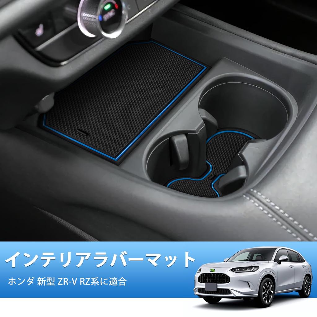 Auto Spec Interior Rubber Door Pocket Mats for Honda New RZ Series 2023 Designed for Rubber Interior Noise Mats ZR-V (April onwards), Vehicles,