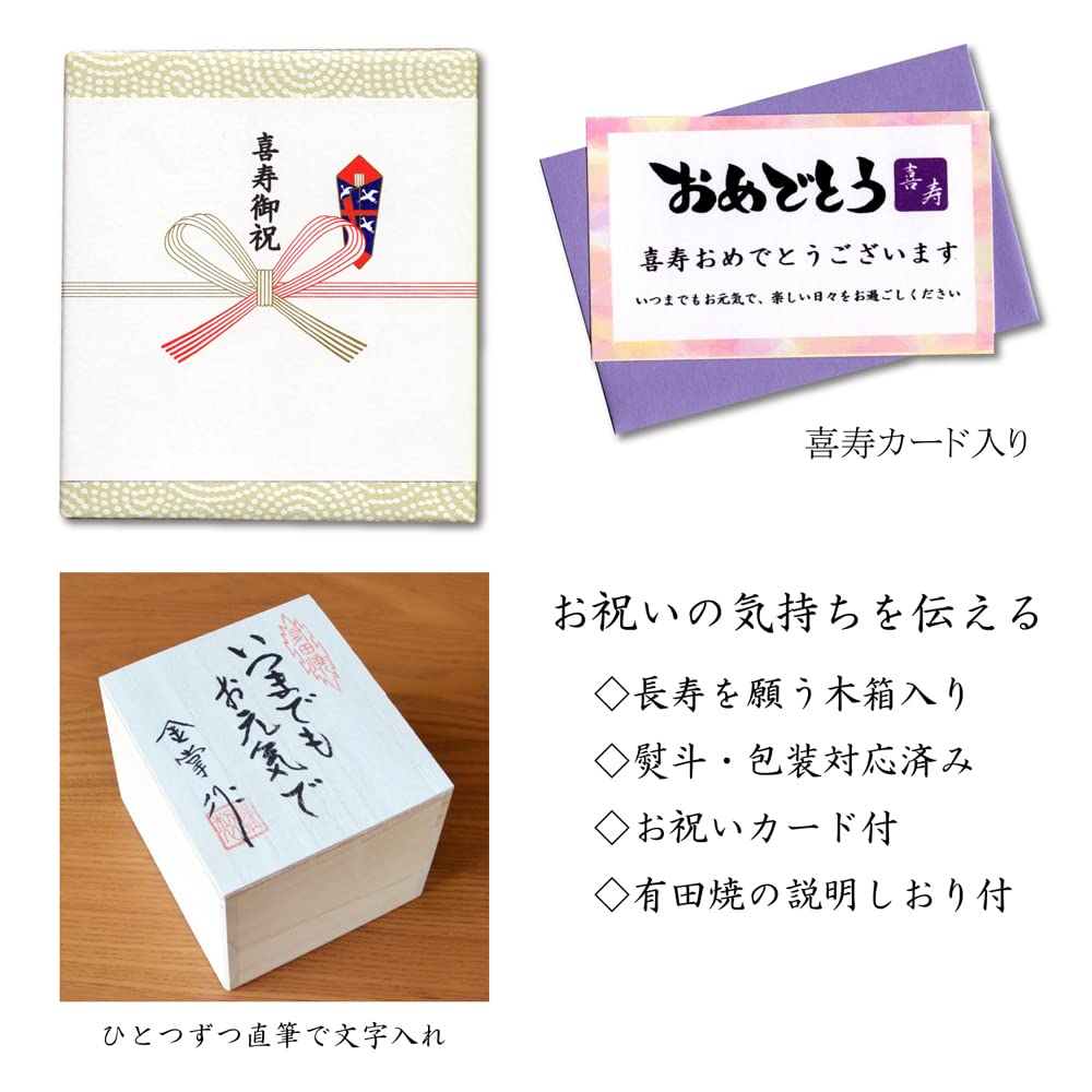 Perfect for celebrating 77th This Arita ware shaped like a cherry blossom features a purple no design and comes with a message card and a wooden box