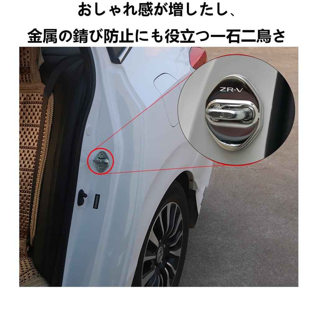 Haoshilianfa Door Striker Covers for New RZ3 RZ4 RZ5 RZ6 RZ Series 2023 Stainless Steel Door Lock Easy Set of 4 Honda's ZR-V/ZR-V (April Onwards),