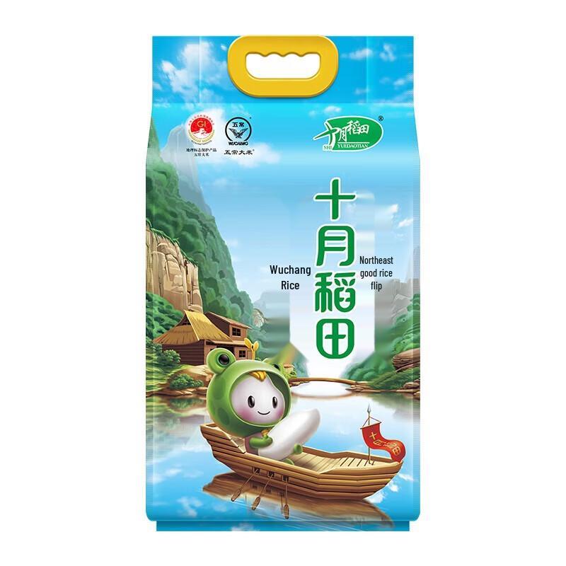 Chaihuo Dayuan Wuchang Rice