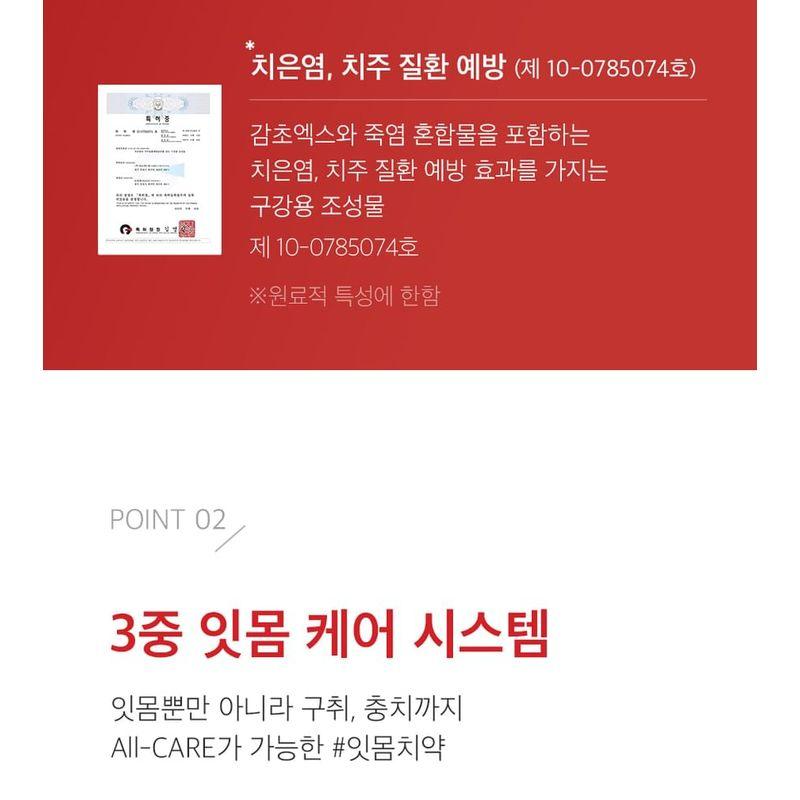 MEDIPEEL - Dentil Gum Toothpaste