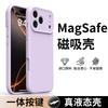 Applicable To Apple 17promax Mobile Phone Case New Protective Case Iphone17pro Liquid Silicone Magnetic Suction 17air