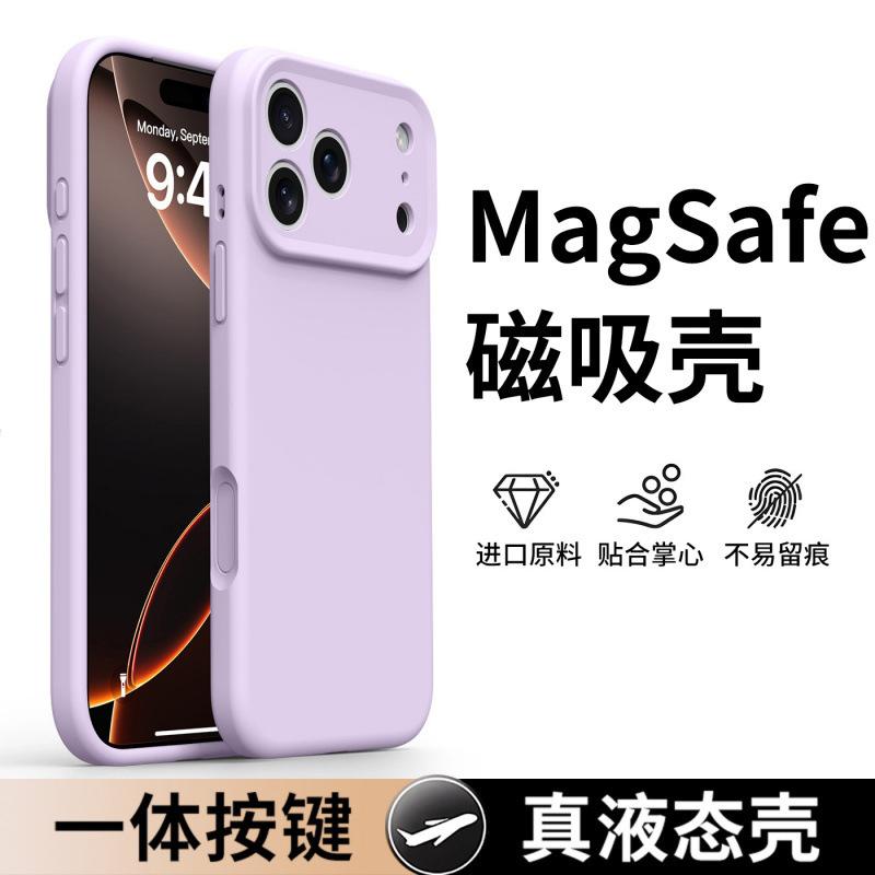 Applicable To Apple 17promax Mobile Phone Case New Protective Case Iphone17pro Liquid Silicone Magnetic Suction 17air