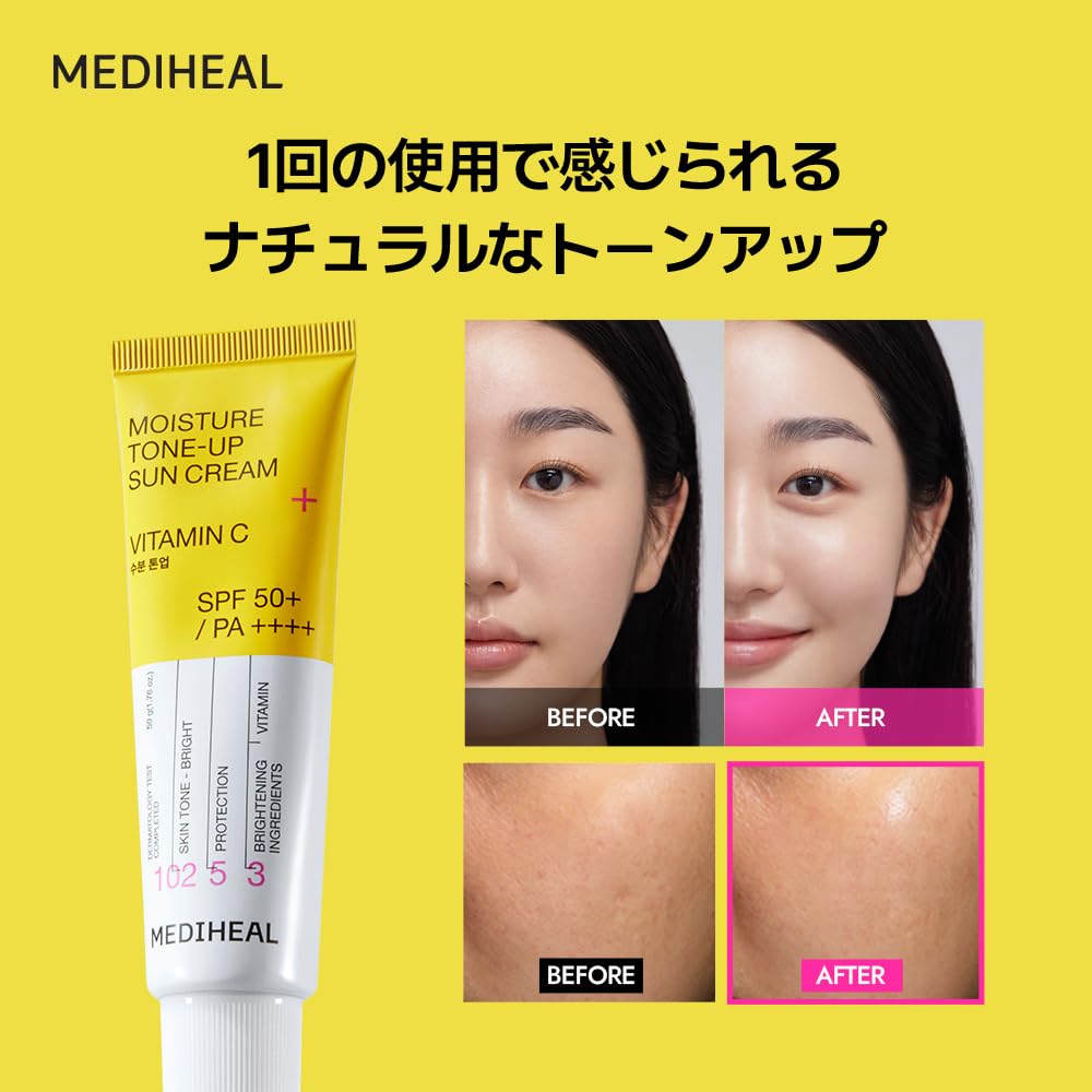 MEDIHEAL OFFICIAL Moisture Sun Cream Vitamin C Sunscreen Tone-up