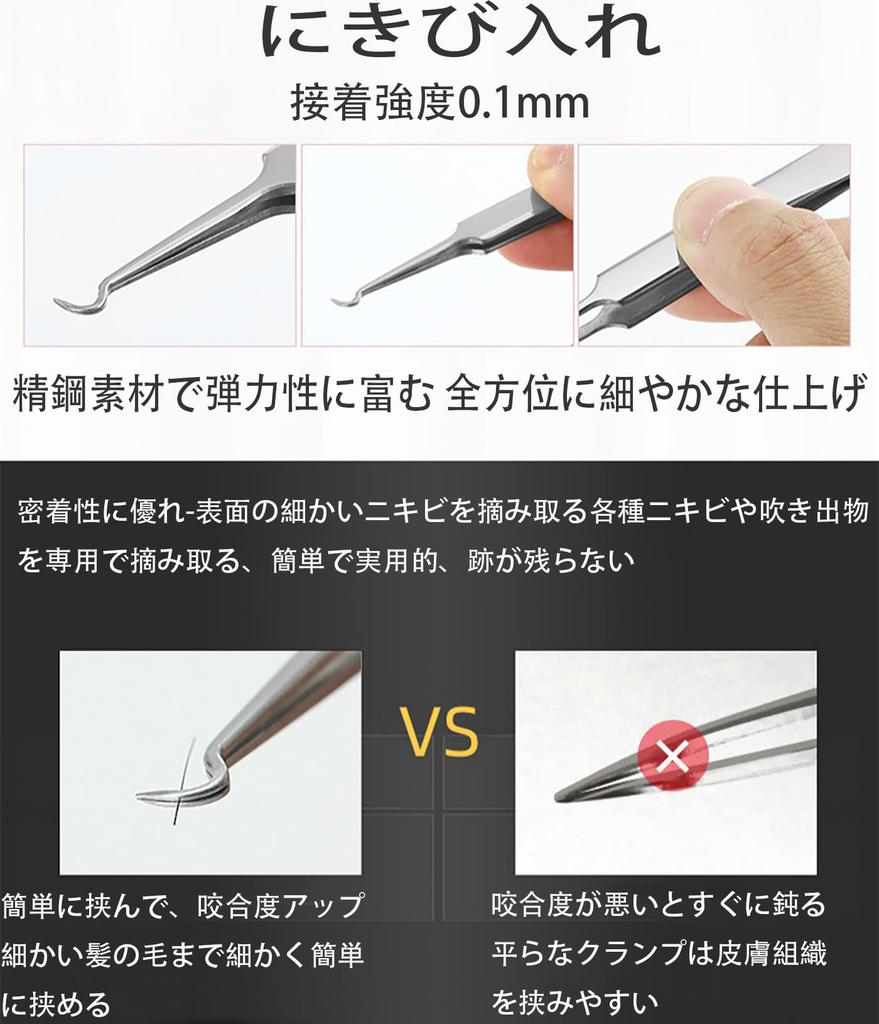 LeTradeJP Set of Precision Blackhead Removers with Storage and Tweezers for Acne Blackhead and Pore for Precision Includes Storage 3-Piece Case, 0.1mm