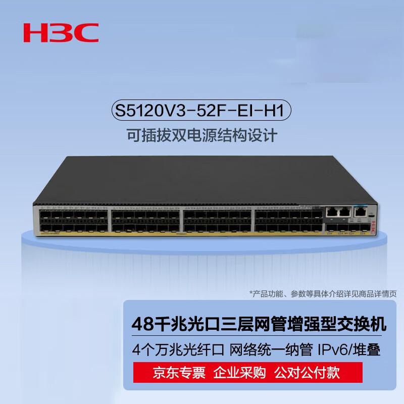 H3C S5120V3-EI-H1 Series Enhanced Layer 3 Managed Enterprise Network Switch
