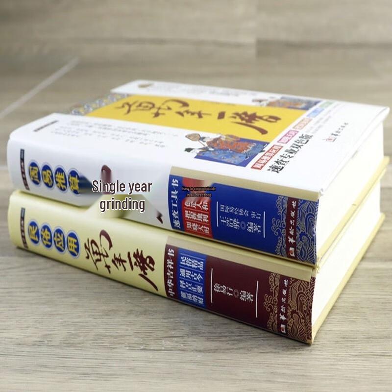 Chinese Folk & I Ching Perpetual Calendar Set