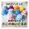Octopus Plush Toy Tacopy Cute Toy Reversible Doll Children Girlfriend Friend Birthday 20cm Mini Soothing Animal Bicolor Reversed Double Sided (20cm)