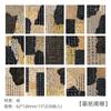 Ancient Style Scrapbook Paper Mo Zhu Ya Ji Series Chinese Calligraphy Handbook Decoration Base Paper