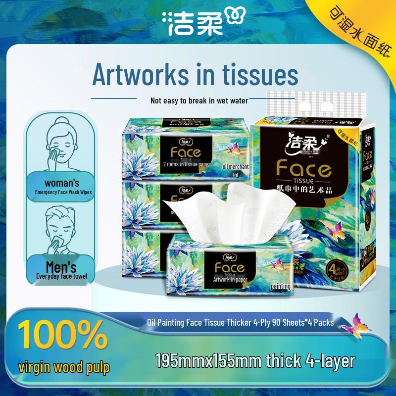 Jierou Art Oil Painting x Palace World 4-Ply Facial Tissues