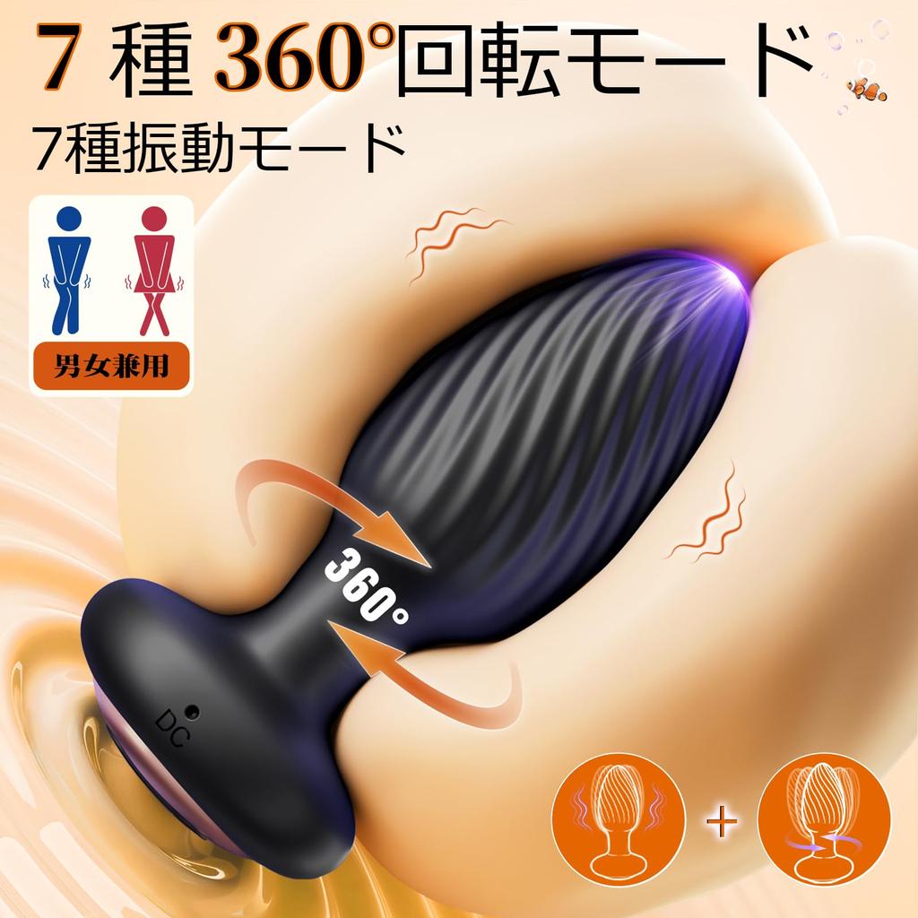Yavaota Anal Vibrator Anal Plug Rotation 10 Helical Stimulation Vibration Remote Types of Vibration 7 Types of Powerful Prostate Massage Anal