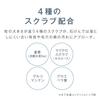 Musee Cosme Body Scrub 280g Body Care