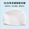 Unisex 3D Silicone Seamless Swim Cap with Logo