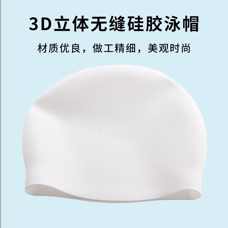 Unisex 3D Silicone Seamless Swim Cap with Logo