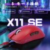 MAMBASNAKE X ATTACK SHARK X11SE Gaming Super Wireless 59g PAW3311 22000 DPI 1000Hz Polling Dual for Mouse, Light, 3-Mode Connection