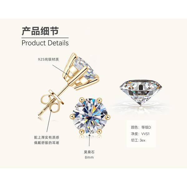 Silvere Glam A Classic Six-prong Moissanite Stud Earrings With A High-end Feel Give A Gift To Her Best Friend