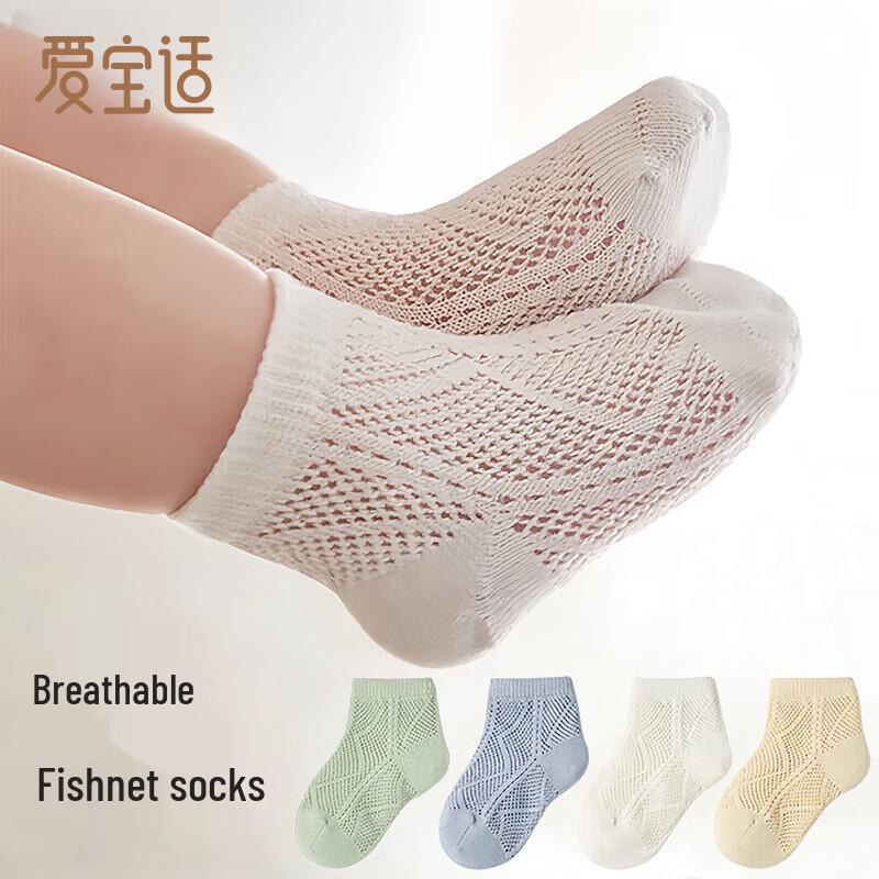 Aiboshi Baby Summer Thin Mesh Cotton Socks S