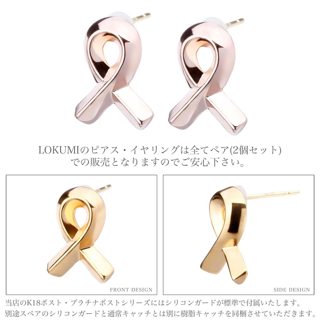 LOKUMI Made In 18K K18 Craft Ribbon Nickel Earrings, Japan, Gold, Post, K18, Hypoallergenic, Series, Ribbon, Women's, Simple, Small, Small, 18K,