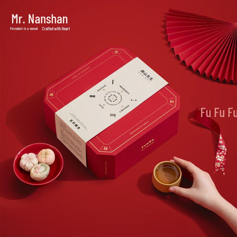 Nanshan Xiansheng Zisha Five Elements Teacup Set