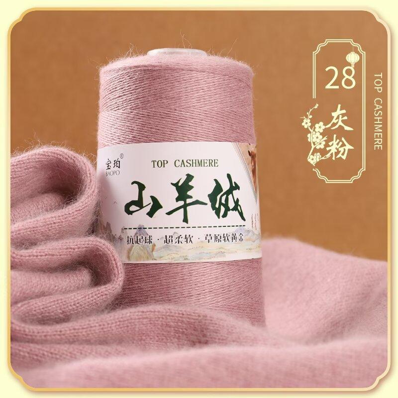 50G Cashmere Hand-woven Sweater Medium and Fine Cashmere Baby Handmade DIY Scarf Thread To Send Boyfriend Scarf Material Package