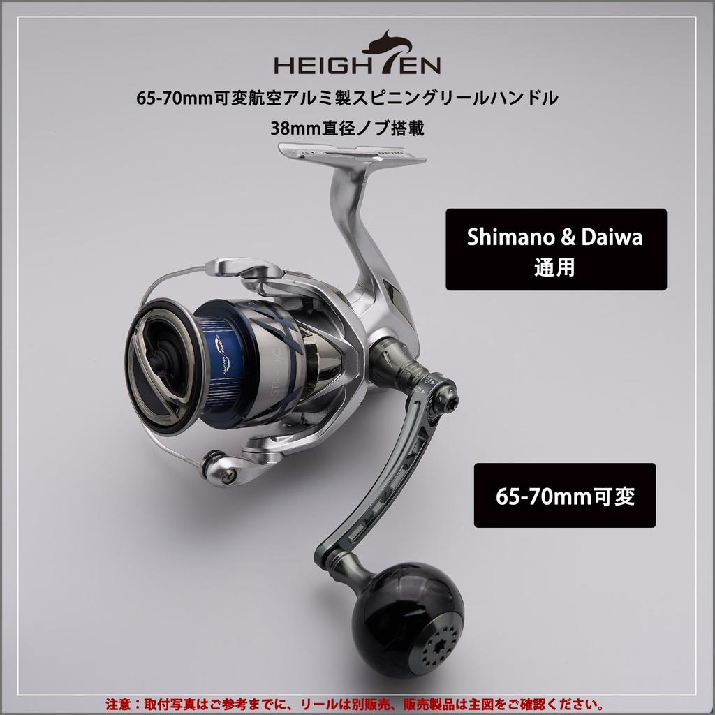 HEIGHTEN Adjustable Reel Handle with 38mm Compatible with Shimano and Daiwa Spinning Aurora Series Dark Gray 65-70mm Knob, Reels, (Black &