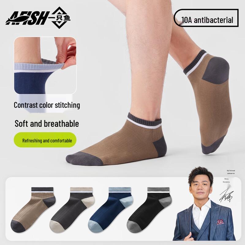Yizhiyu Unisex 10A Antibacterial Odor-Resistant Cotton Ankle Socks EU 35-46