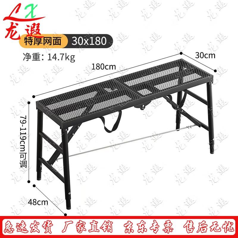 Longxia Foldable Adjustable Scaffolding Sawhorse