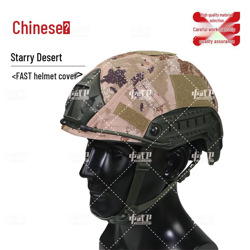 Zhong Wu Wei FAST Tactical Helmets & Accessories