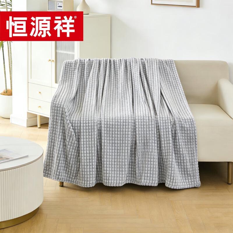 Hengyuanxiang Melody Velvet All-Season Blanket