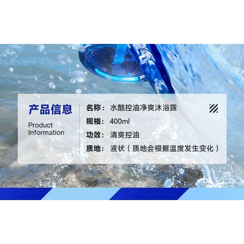Z:SEA - Water Oil-Control Refreshing Shower Gel