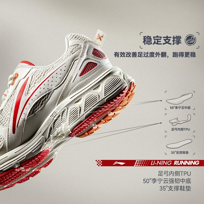 Li-Ning Fuyao 2.0 'CNY' Men's ARXU001-7