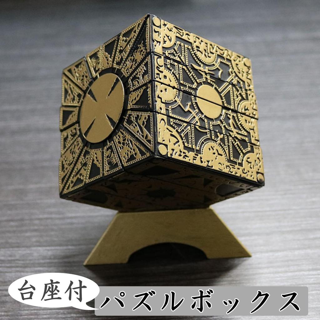 Lunari Puzzle Box Kostka z Wnętrzem 3D Antyczna Kolekcja Podstawa, Kwadratowa, Ekspozycja,