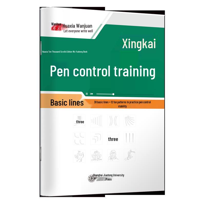 Huaxia Semi-cursive Pen Training Copybook for Adults and Students: Wu Yusheng Edition