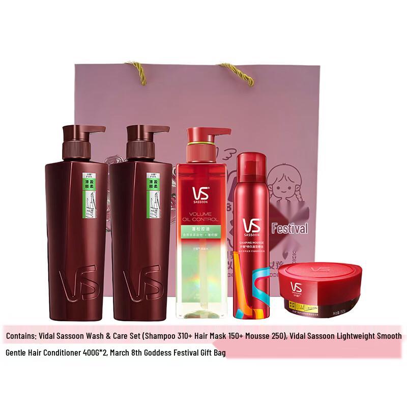 VS Sassoon Hair Care Set